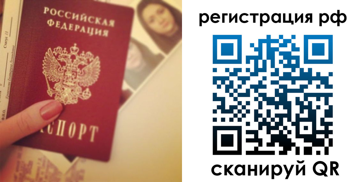 прописка 2025 в Ершове