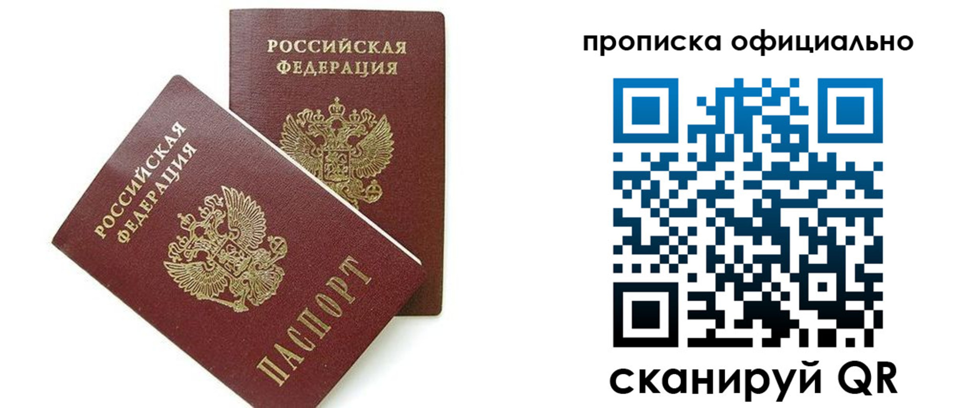 временная регистрация адрес в Ершове