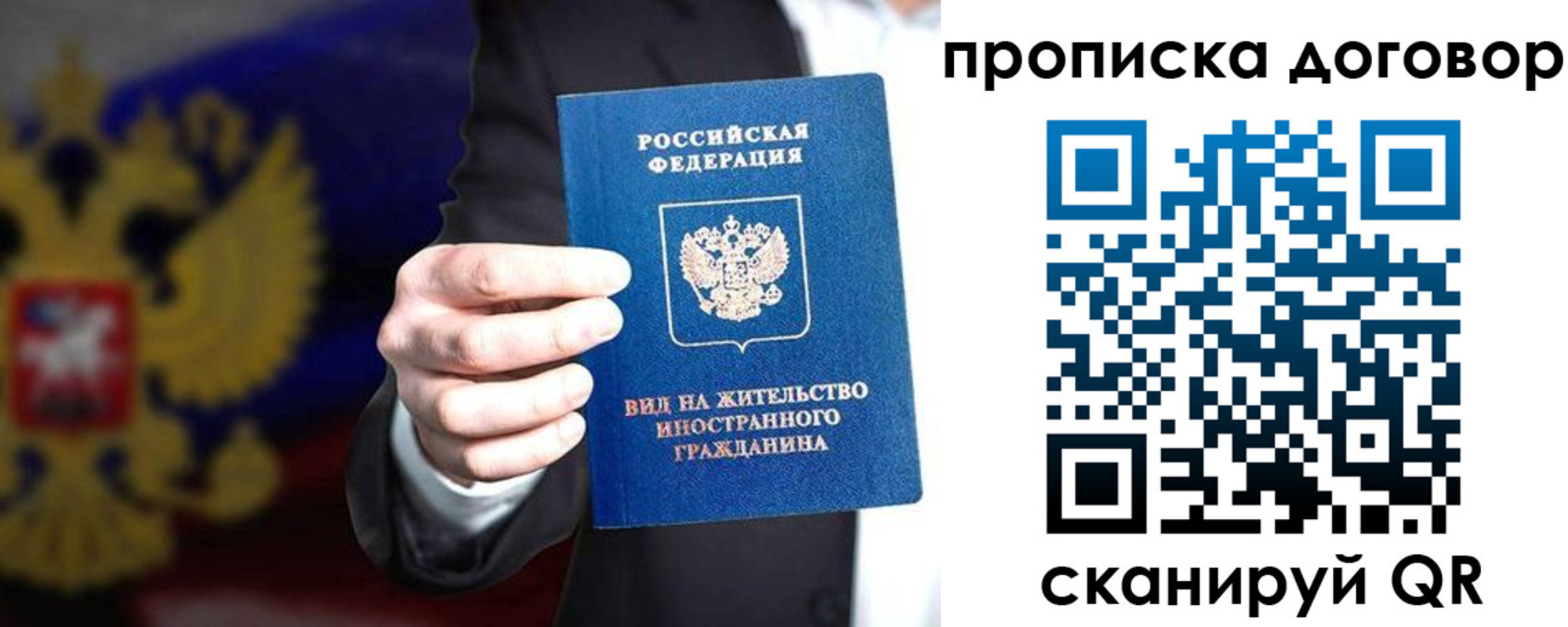 прописка регистрация в Ершове