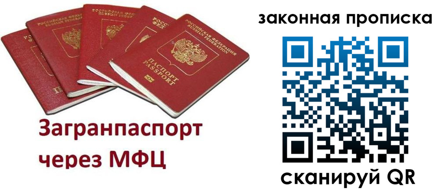временная регистрация поиск в Ершове